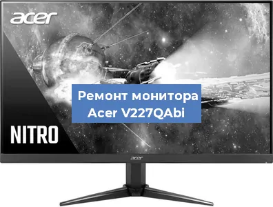 Замена разъема HDMI на мониторе Acer V227QAbi в Белгороде